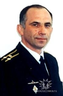 Капитан 1 ранга Ляшок А.Ф.