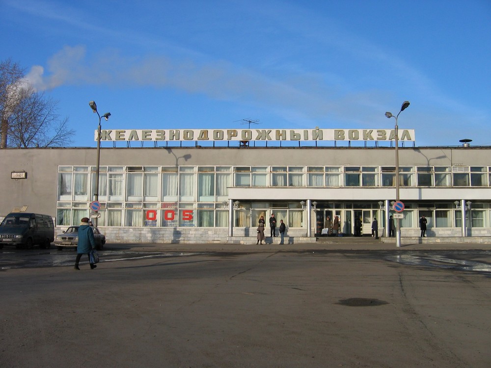 Северодвинск. Железнодорожный вокзал